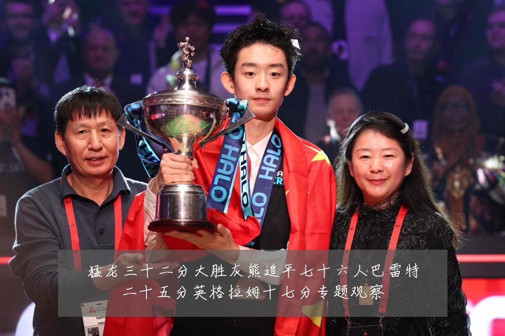 猛龙三十二分大胜灰熊追平七十六人巴雷特二十五分英格拉姆十七分专题观察